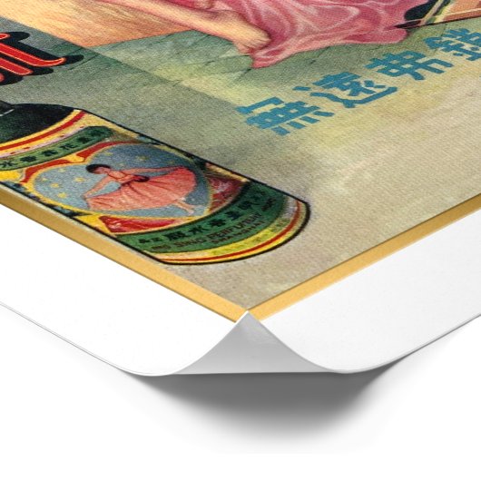 ヴィンテージシャンハイ中国ビアアドレトロ美しい ポスター (角)