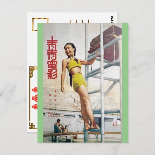 ヴィンテージシャンハイ美しいガールダイバー1937 ポストカード (正面/裏面)