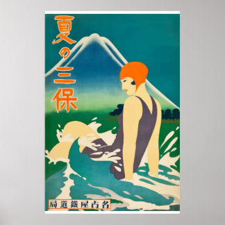 ヴィンテージスイムガールジャパンシティトラベルポスター1930s ポスター