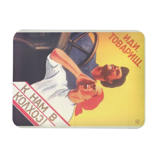 ヴィンテージソビエト美術「我々の集団農場に参加」 マグネット (横)