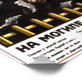 ヴィンテージソ連プロパガンダポスター ポスター (角)