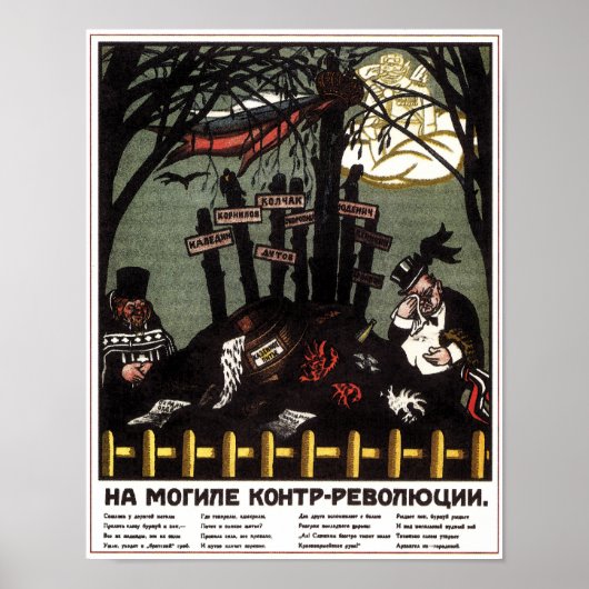 ヴィンテージソ連プロパガンダポスター ポスター (正面)