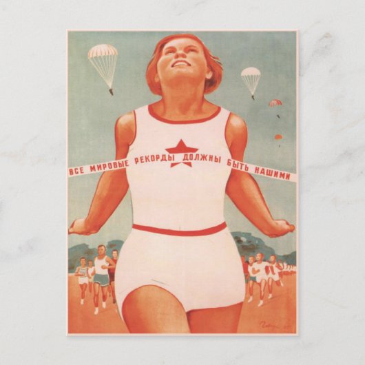 ヴィンテージソ連プロパガンダ ポストカード (正面)