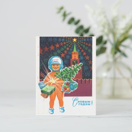 ヴィンテージソ連新年の挨拶，宇宙レース時代 ポストカード (スタンド正面)