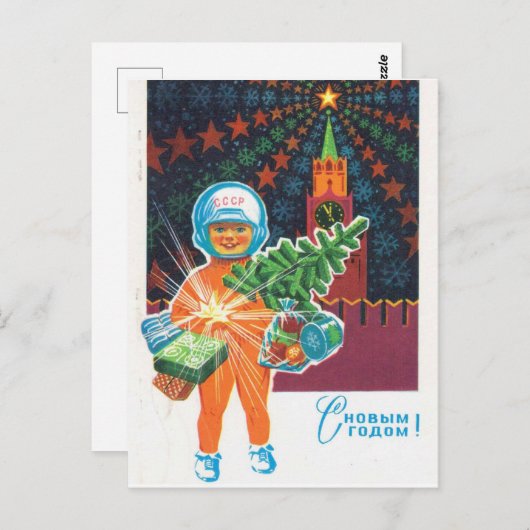 ヴィンテージソ連新年の挨拶，宇宙レース時代 ポストカード (正面/裏面)