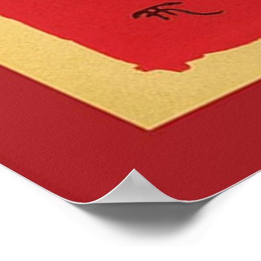 ヴィンテージチャットノワール黒猫ポスター ポスター (角)