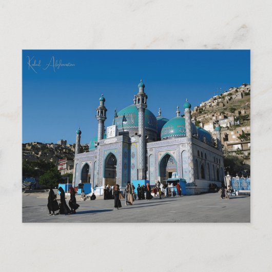 ヴィンテージトラベルカブールAfghanistanレトロバケーション ポストカード (正面)