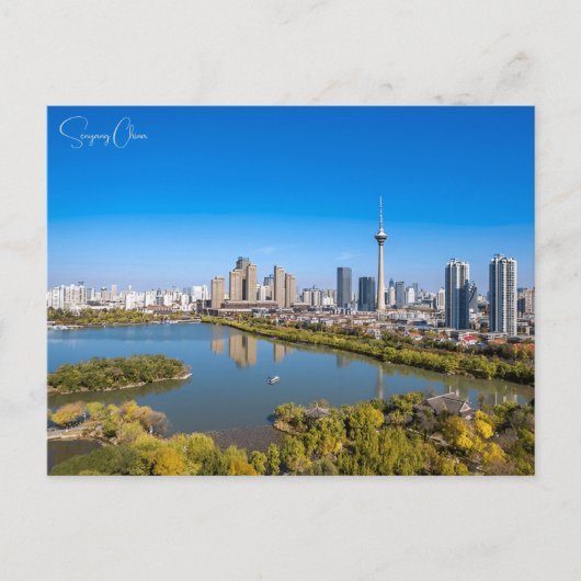 ヴィンテージトラベルシティシェンヤン中国レトロ休暇 ポストカード (正面)