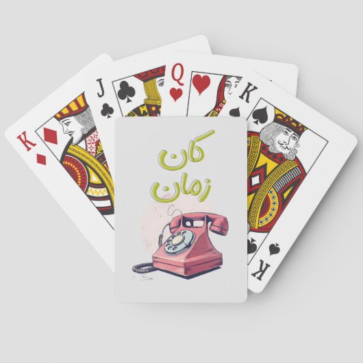 ヴィンテージノスタルジア愛好家のためのダイヤルアップ電話デザイン トランプ (裏面)