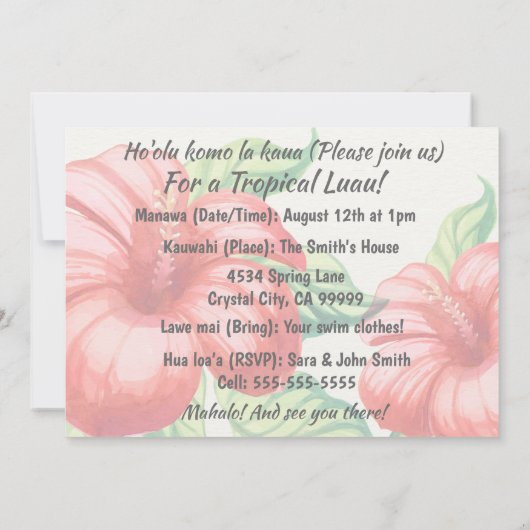 ヴィンテージハワイアンハイビスカスハガキルアウ（ハワイ式宴会）招待状 招待状 (裏面)