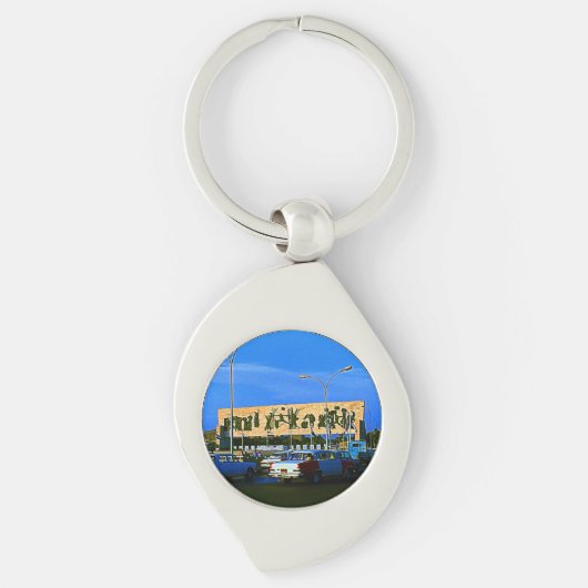 ヴィンテージバグダッド広場 キーホルダー (正面)