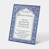 ヴィンテージブルーヘブライ賛美手洗い台 台座サイン (正面)