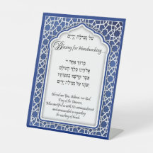 ヴィンテージブルーヘブライ賛美手洗い台