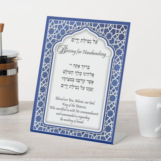 ヴィンテージブルーヘブライ賛美手洗い台 台座サイン (インサイチュ)