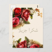 ヴィンテージブーケ・オブ・ピンクのバラ – Shukran ポストカード (正面/裏面)