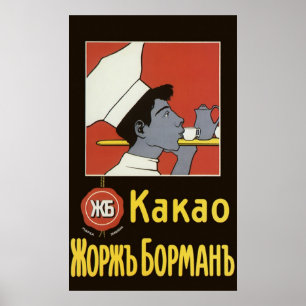 ヴィンテージプロダクトラベル、ロシアのなココアKakao ポスター