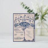 ヴィンテージヘブライ語の楽譜 ポストカード (スタンド正面)