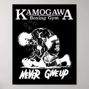 ヴィンテージボクサーNever Giveup Kbg(鴨川)ボクシングGy ポスター