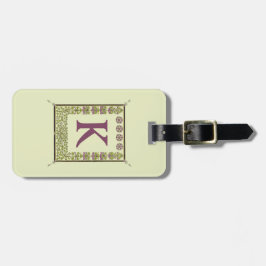 ヴィンテージモノグラム文字フローラフレーム新しい ラゲッジタグ