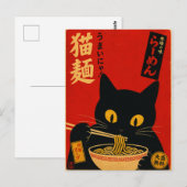 ヴィンテージラーメン猫 和風黒色イラスト フード ポストカード (正面/裏面)