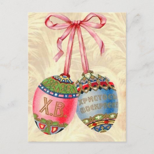 ヴィンテージロシアのイースターポストカード シーズンポストカード (正面)