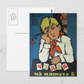 ヴィンテージロシアのポスター「Чудак из 5 Б」 ポストカード (正面/裏面)