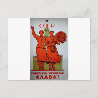 ヴィンテージロシアのポスター「ソ連女性」 ポストカード