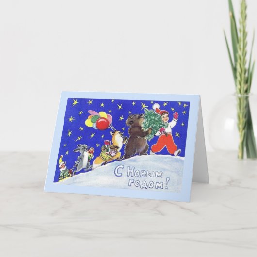 ヴィンテージロシアの年賀状 シーズンカード (正面)