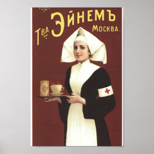 ヴィンテージロシアの広告 ポスター