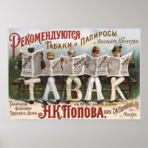 ヴィンテージロシアの広告 ポスター