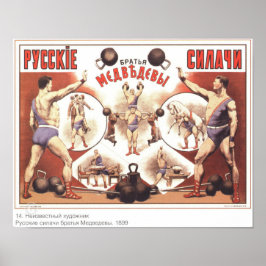 ヴィンテージロシアの広告 ポスター