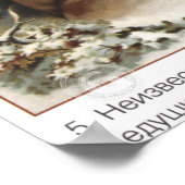 ヴィンテージロシアの広告 ポスター (角)