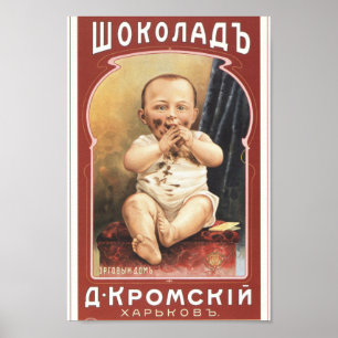 ヴィンテージロシアの広告 ポスター