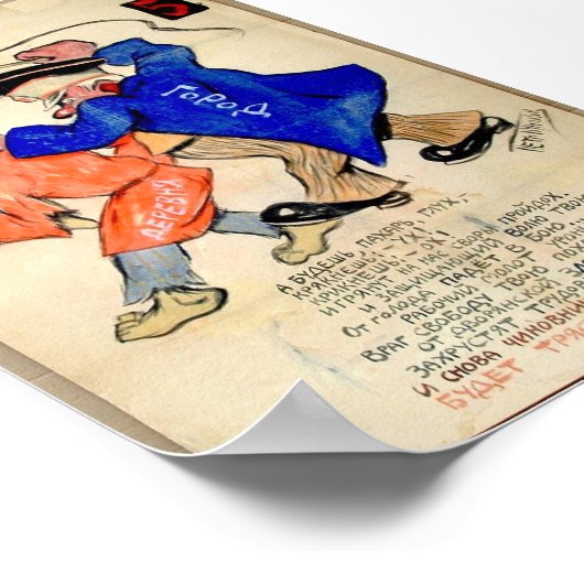 ヴィンテージロシアの漫画 ポスター (角)