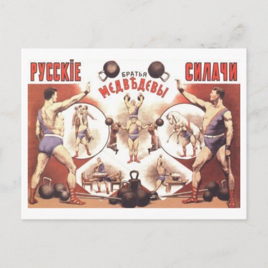 ヴィンテージロシアの線虫 ポストカード (正面)
