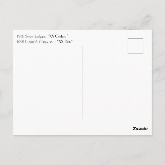 ヴィンテージロシアの美しいアールヌーボーイラストレーション ポストカード (裏面)