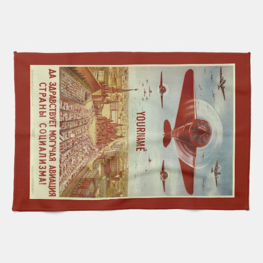 ヴィンテージロシアの航空名前をカスタムするハンドタオル キッチンタオル (横)