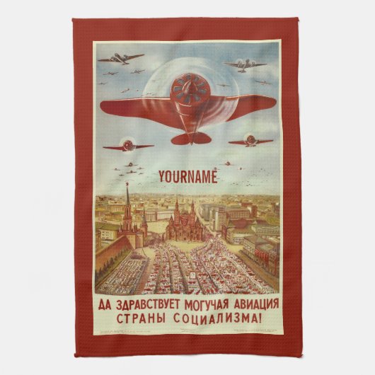 ヴィンテージロシアの航空名前をカスタムするハンドタオル キッチンタオル (縦)