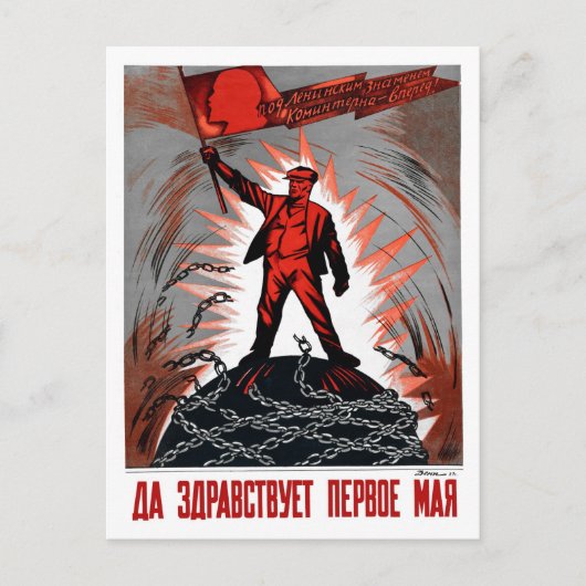 ヴィンテージロシアの5月1日社会党レーニン関連 ポストカード (正面)