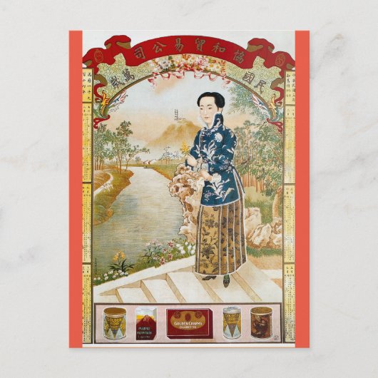 ヴィンテージ上海たばこ広告オールド中国 ポストカード (正面)