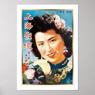 ヴィンテージ上海カバーガール中国の美しい ポスター