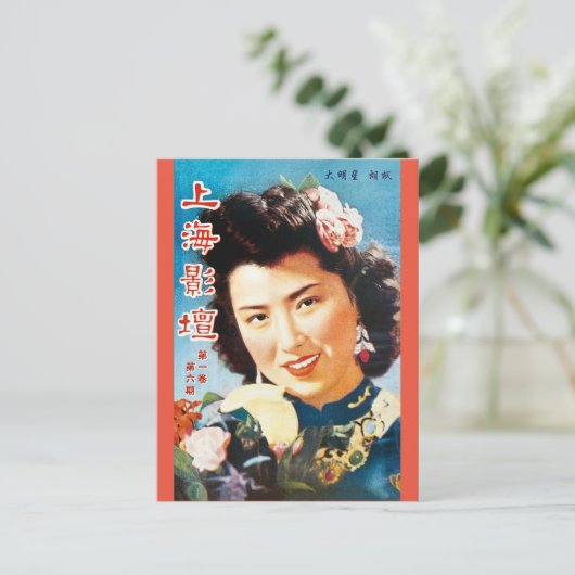 ヴィンテージ上海カバーガール中国の美しい ポストカード (スタンド正面)