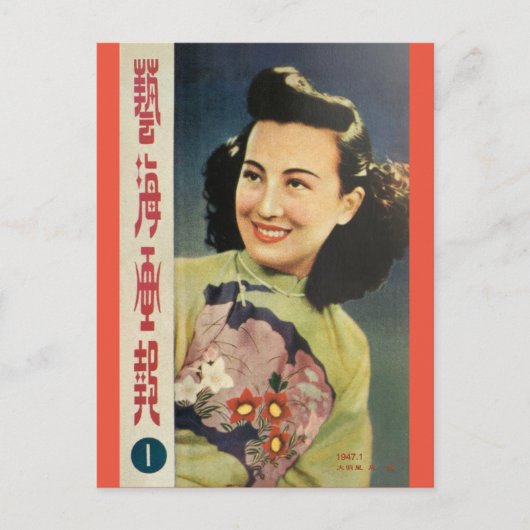 ヴィンテージ上海中国の動画広告美しいスターレット ポストカード (正面)