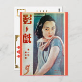ヴィンテージ上海中国の映画広告フラッパー美しい ポストカード (正面/裏面)