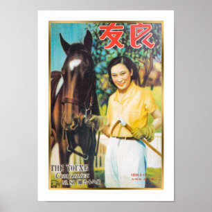 ヴィンテージ上海中国ウーマンウーマンウース ポスター