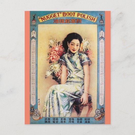 ヴィンテージ上海中国ブートポーランド女性Ad ポストカード (正面)