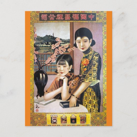 ヴィンテージ上海中国女性友人広告 ポストカード (正面)