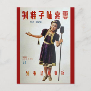 ヴィンテージ上海中国誌1937 ポストカード