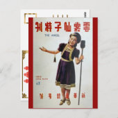 ヴィンテージ上海中国誌1937 ポストカード (正面/裏面)