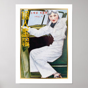 ヴィンテージ上海雑誌レトロ女性運転士 ポスター